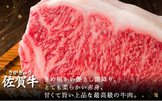 200g×2枚 佐賀牛｢ロースステーキ｣ E-157