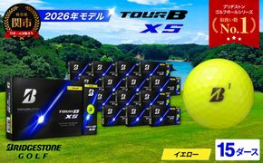 【2026年モデル】ゴルフボール ブリヂストン TOUR B XS イエロー 15ダース まとめ買い 大量 ツアービー