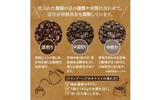 スペシャルティコーヒードリップバッグセット2種類8袋｜珈琲 コーヒー coffee 高品質 飲料 ドリップバッグ ドリップ 自家焙煎 自家焙煎珈琲 焙煎コーヒー 個包装 ソフトドリンク ブラック 人気 高評価 ランキング おすすめ 滝川市 ウェカラパ