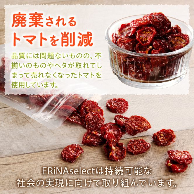 【数量限定】国産ドライトマト20g（20g×1袋） ［175R01］ 数量限定 国産 ドライトマト 20g 1袋 ミニトマト 乾燥トマト セミドライトマト リコピン β-カロテン ビタミンC カリウム トマト 旨味 栄養 凝縮 トマトレシピ トマト料理 ピザ カレー スープ パスタ 常温 グルメ 食品 愛知県 小牧市 送料無料