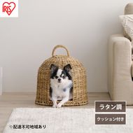 ペットハウス 猫 犬 ペット ベッド PHR-D3530 アイリスオーヤマ おしゃれ ラタン調 ドーム 室内 オールシーズン ナチュラル クッション付き 
