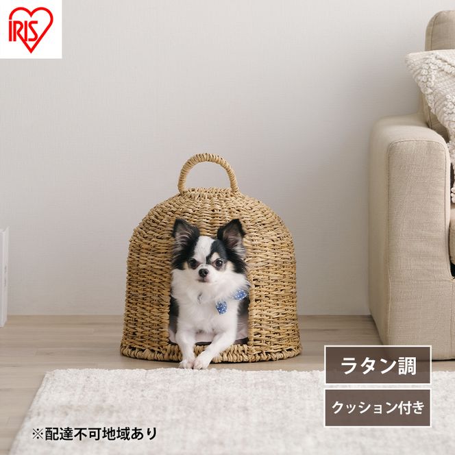 ペットハウス 猫 犬 ペット ベッド PHR-D3530 アイリスオーヤマ おしゃれ ラタン調 ドーム 室内 オールシーズン ナチュラル クッション付き 