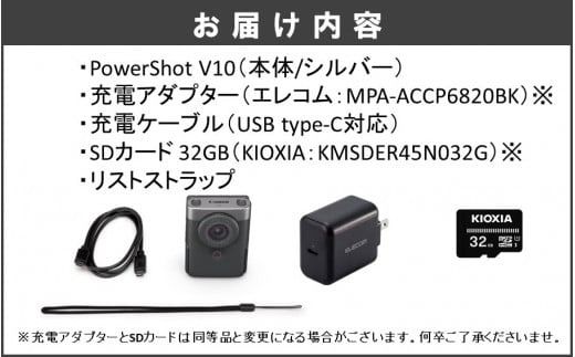キヤノン Vlogカメラ PowerShot V10(スターターキット キヤノン Vlogカメラ PowerShot V10(スターターキット