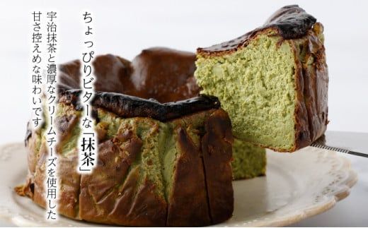 濃厚バスクチーズケーキ 選べる2種セット  バスクチーズケーキ クリーミーチーズケーキ クリスマス おやつ 冷凍 抹茶 プレーン かぼちゃ パンプキン ギフト プレゼント 誕生日 [C-694-SP]