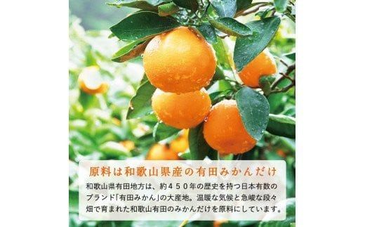 【数量限定 TVで何度も放映！】【定期便9か月】 飲むみかん 180ml×20本 早和果樹園 ｜ 果汁100％ストレートみかんジュース 和歌山県 有田市 （A1244-1）