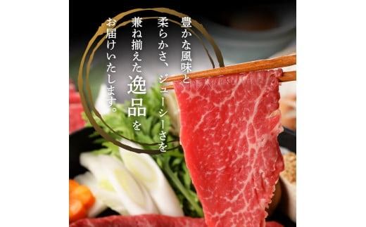 山梨県産 富士山麓牛 ももすき焼き 約500g 牛肉 すき焼き もも肉 肉 霜降り 山梨 富士吉田