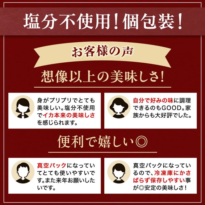 イカ 青森県産 一本釣りいか 使用 鰺ヶ沢 名物 天日生干しイカ セット （900g以上4枚～6枚入り） いか 干物 干物セット 国産 するめ スルメ スルメイカ 海鮮 魚介類 魚介 海産物 ※ ご入金確認後 3ヶ月以内の発送になります。 青森県鰺ヶ沢町 