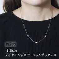 プラチナ　1.00ct　ダイヤモンドステーションネックレス　BQ-202