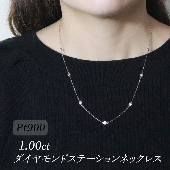 プラチナ　1.00ct　ダイヤモンドステーションネックレス　BQ-202