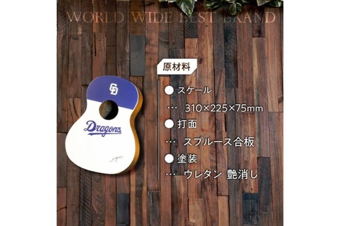 K.Yairi×ドラゴンズ　ミニカホン　COMOHAKO ltd.【中日ドラゴンズコラボ】　【0025-010】