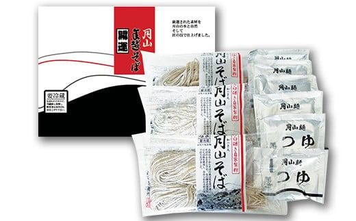 FYN9-410 ≪2026年12月下旬発送≫年越しそば 開運月山年越しそばセット(6人前) つゆ付き 年越し 蕎麦 そば ソバ 麺 生めん めん 簡単 調理 年末 年内 発送 山形県 西川町 月山