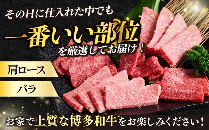 【全12回定期便】【訳あり】博多和牛 焼肉 切り落とし 500g《築上町》【MEAT PLUS】肉 お肉 牛肉[ABBP153]