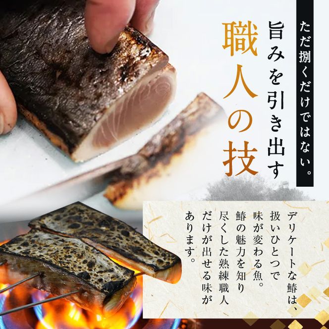 【 すえひら 】 岡山名物 - さわらのたたき ( 鰆のたたき ) 5人前 セット 魚介類 さわら 鰆 たたき サワラ 魚介類 和食 冷蔵 魚料理 一品料理 つまみ お酒のあて 肴
