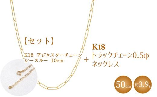 yxRÎszyZbgzK18 gbN`F[ 0.5 lbNX 50cm/K18AWX^[`F[ V[X[ 10cm Eւ̔zs