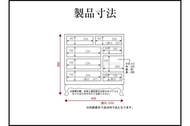 仙台箪笥 猫足チェスト 藍色漆塗り (申込書返送後、3ヶ月～8ヶ月程度でお届け) 欅産業 職人 おすすめ 船箪笥 [インテリア タンス 収納 家具 和 モダン 高級 和箪笥 小箪笥 伝統 工芸品 仏壇 仏具 神具 飾り棚 欅 漆塗 彫金 金具 装飾 仙台箪笥 船箪笥 舟箪笥 宮城 利府 欅産業]|06_kyk-390601