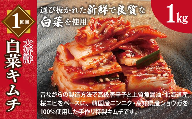 G2781 栄物産店主厳選 お楽しみ 定期便 全4回【毎月配送コース】