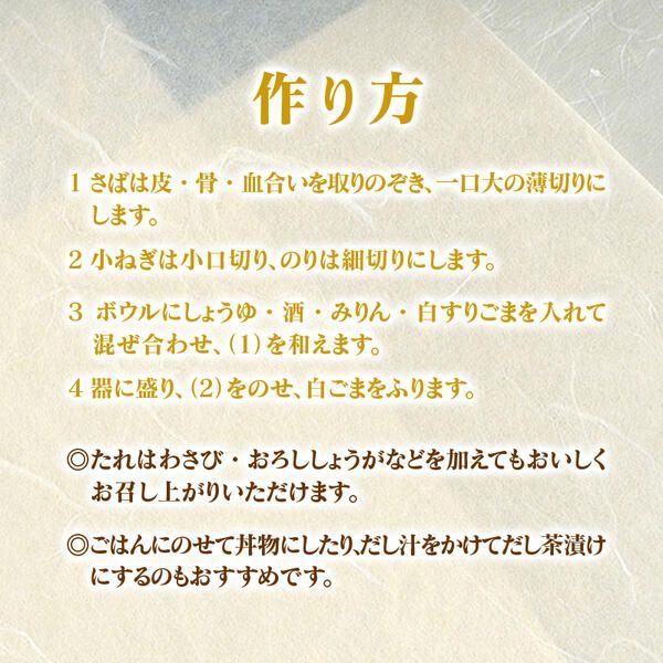 【内閣総理大臣賞受賞！】ひむか本サバ1尾（セミドレス）400ｇ以上 N025-YA0386