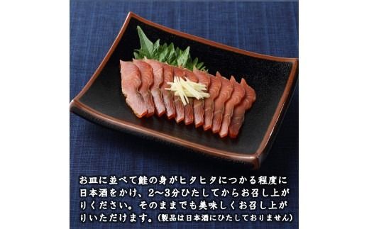 村上岩船 又上 鮭の酒びたし 40g×2袋 1032023