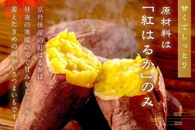 テレビで紹介！【定期便】丹後地域優秀産品受賞★京都・京丹後産干しいも　100g×10セット 定期便　隔月×3回　無添加 国産 紅はるか ほしいも 和菓子 干し芋 平干し芋 サツマイモ 薩摩芋 さつまいも さつま芋 サツマ芋　SD00010