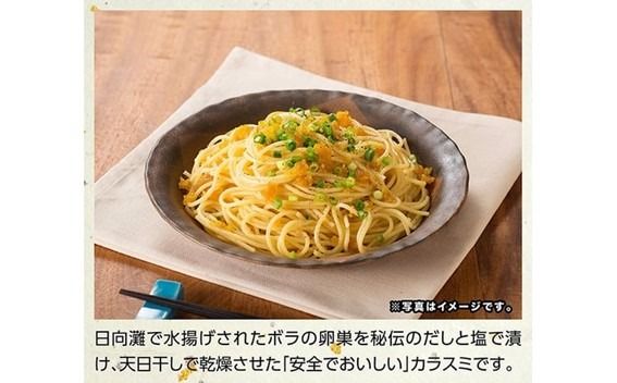 日向灘獲れ！手作り『カラスミ』240g以上 【 国産 日向灘 カラスミ ボラ おつまみ 珍味 送料無料 】 [C04408]