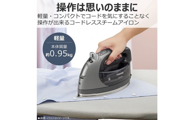 東芝 アイロン コードレス パワフルスチーム TA-FDX970(K) 141305_KV13