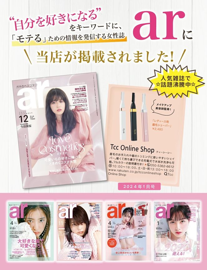【美容師が監修】 眉毛シェーバー フェイスシェーバー USB ホワイト×ローズゴールド 【kw0286-0066-1】