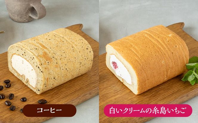 【全5回定期便】りたのロールケーキ 1本（いちご / 抹茶 / 甘夏みかん / 白いクリームいちご / コーヒー） 糸島市 / わかまつ農園 / 洋菓子 スイーツ[AHB067]