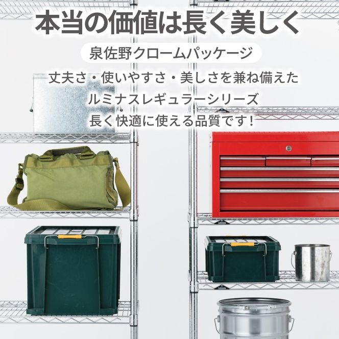 099H4797 泉佐野 × Luminous Selection 高耐荷重ラック シート付 幅61cm 5段【スチールラック 棚 収納ラック ラック オープンラック 収納 すき間 隙間収納 おしゃれ キッチン リビング ドウシシャ】