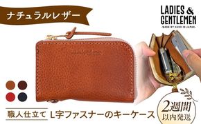 L字 ファスナー の キーケース 《糸島》【LADIES&GENTLEMEN】 革 革製品 [ADK002] オールラウンドに  最適収納出来るキーケース
