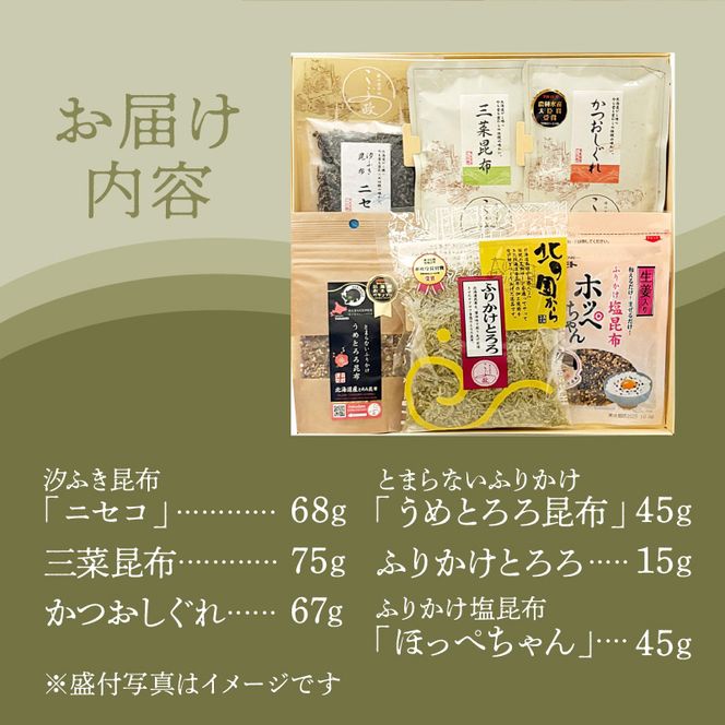 ごはんのおとも 6種類詰め合わせセット（各1袋）_HD191-001