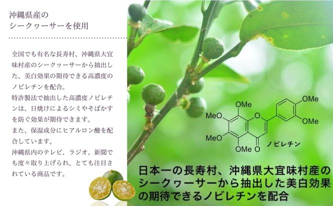 サンラバー（化粧水）