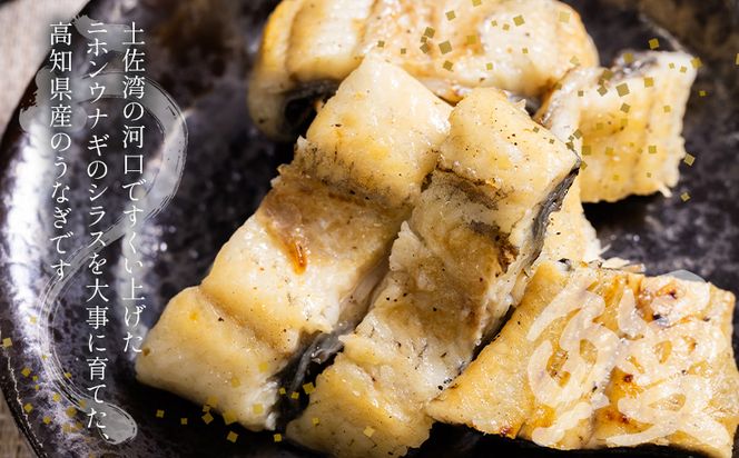 高知県産うなぎの白焼き きざみうなぎ 50g×4袋 田野町完全天日塩付き - 鰻 ウナギ 魚介 一口サイズ カット アレンジ うなぎ茶漬け ひつまぶし うな丼 う巻き 田野町完全天日塩 1万円以上 10000円以上 高知県 香南市 冷凍 yw-0096