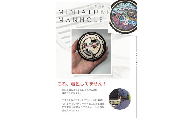 チタン製マンホールメダル 大東市２枚組セット 272183_EC006