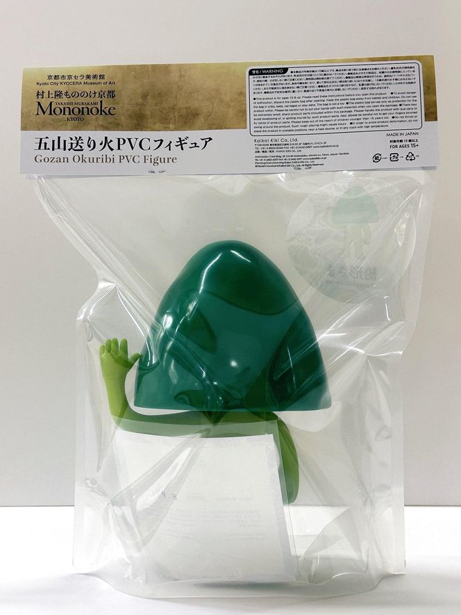 村上隆 もののけ京都「五山送り火」PVCフィギュア「船形さま」［ 京都 村上隆 プロデュース 限定 超レア 人気 おすすめ もののけ ふるさと納税 ］ 261009_KA006