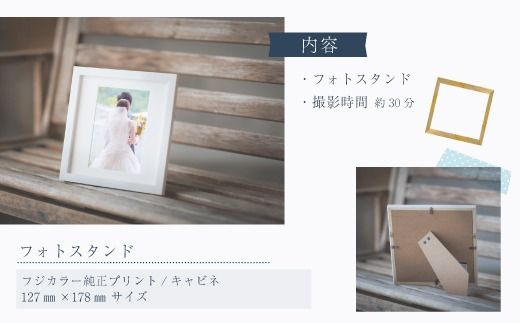 【2月～7月の平日限定】四万十のロケーションで撮影する、ウェディングフォト・家族写真（フォトスタンド仕上げ） 高知県 高知 四万十市 四万十 しまんと ロケーション撮影 ロケーション 旅行 観光 撮影 ウエディング 家族 家族写真 四万十川 体験 沈下橋 観光地 結婚 新婚旅行 カップル シニア婚 ウエディングフォト カメラマン 国内旅行 トラベル 25-582