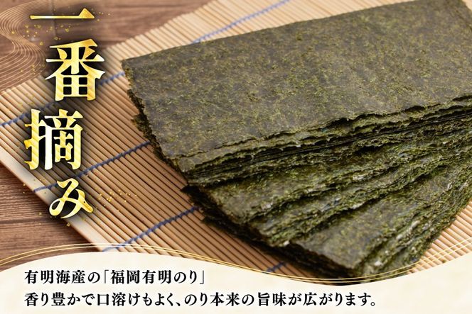 【チャック付】 無添加 一番摘み限定 福岡有明のり 焼のり 2切128枚(16枚×8袋) セット [炭焼豚丼と塩ホルモンの店 西北の杜 福岡県 宇美町 um40bfw560024] 海苔 焼き海苔 有明産