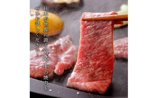 牛肉 ※カット・部位から選べる※ 宮崎牛3種1500g 【宮崎牛 牛 肉 牛肉 ミヤチク すき焼き すきしゃぶ 焼肉 ウデ モモ 肩ロース バラ カルビ 宮崎県 川南町 送料無料】[C00664 C00666 C00668 C00670]