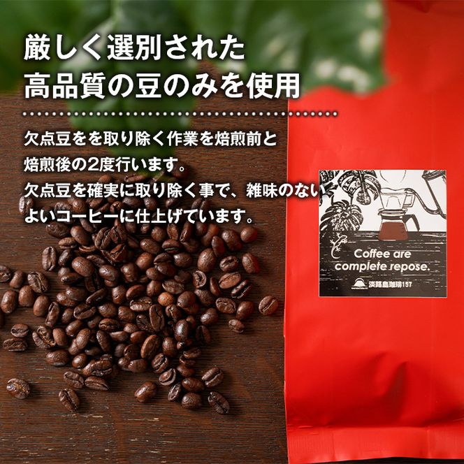 【淡路島珈琲１５７】中煎り珈琲 エチオピア 豆のまま 200g×2個 コーヒー　[豆]
