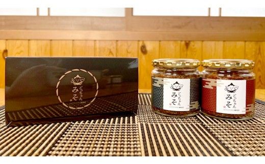 ごっちゃんみそ 味噌 国産 日本産 安心 安全 セット 甘口 辛口 詰め合わせ 詰合せ 調味料[CR001ci]