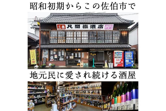 花笑み 純米吟醸 ドルチェ(720ml・1本)酒 お酒 甘口 日本酒 地酒 アルコール 飲料 大分県 佐伯市【FG16】【尺間嶽酒店】