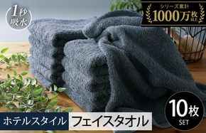 099H1901-1 【スピード発送】ヒオリエ ホテルタオル フェイスタオル 10枚 クラウドブルー【タオル 泉州タオル 吸水 普段使い 無地 シンプル 日用品 ふわふわ ふかふか 家族 たおる 一人暮らし スピード発送】