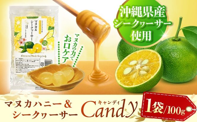 マヌカ＆シークヮーサーキャンディ 100g あめ 飴 個包装 ギフト おやつ 沖縄市 / 株式会社Honey Fusion[BCDB002]