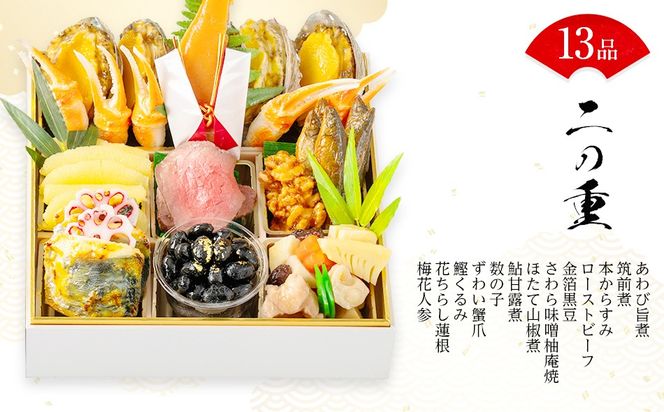 おせち 2026 数量限定 料亭あおぎり 筑豊懐石おせち二段重プレミアム（2025年12月31日にお届け予定）お取り寄せグルメ お取り寄せ 福岡 お土産 九州 福岡土産 取り寄せ グルメ 福岡県