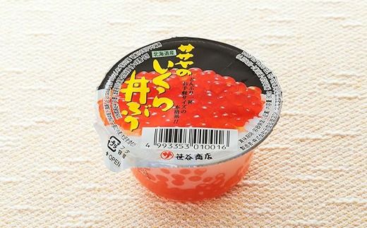 北海道産 いくら醤油漬け80g×6コ入り×10箱 小分け 【配送日時指定可能】 国産 しょう油 イクラ ikura 鮭 鮭卵 鮭いくら 魚卵 冷凍 配送月指定 配送月を選べる 配送時期 発送月が選べる 発送月 スピード発送 すぐ届く 魚介類 海鮮 絶品 人気 笹谷商店 せんのすけ すぐ発送  北海道 釧路町 釧路超 特産品 br01