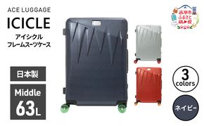 ICICLE フレームスーツケース Middle_No.5804377 03(ネイビー)　旅 旅行 キャリー スーツケース かばん バッグ 国産 日本製 機内持ち込み 出張 中型サイズ 北海道 赤平市