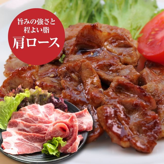 宮崎県産豚肩ロース焼肉 500g K16_0175