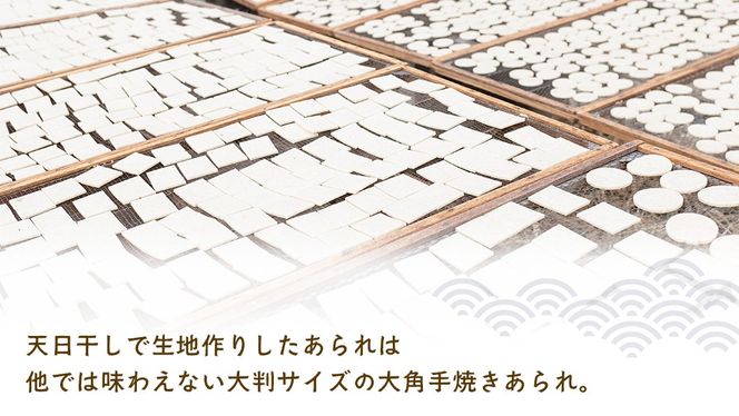 大角手焼きあられ 詰合せ 12枚入り おいしい おやつ 引っ越し 御礼 お取り寄せ 慶事 弔事 長期保存 退職 あられ 煎餅 せんべい [AB05-NT]