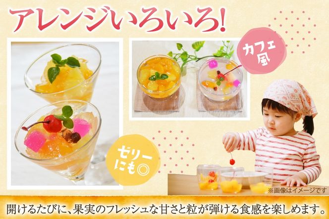 AB020つぶドリンク・フルーツ缶詰 28缶セット