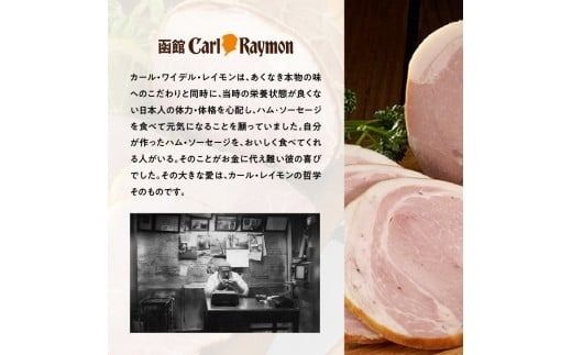 【函館カール・レイモン ペパロニ10個セット_HD052-010】サラミ 函館 カールレイモン ペパロニ 30g 10個セット さらみ ギフト ソーセージ チョリソー 個包装 国産 北海道 ポーク あらびき 粗挽き ウィンナー 食品 豚肉 牛肉 肉 ドイツ はこだて 日本ハム ニッポンハム 簡単調理 おつまみ つまみ 送料無料 7686848