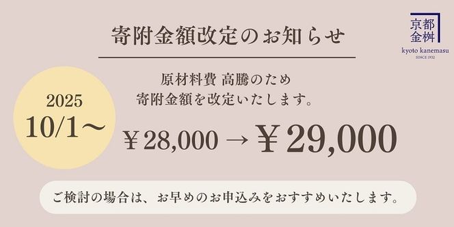 ベージュ】＜京都金桝＞掛け布団カバー（クロッシェ）シングル